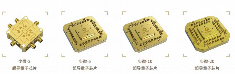 少微超導量子芯片.jpg 少微超導量子芯片.jpg